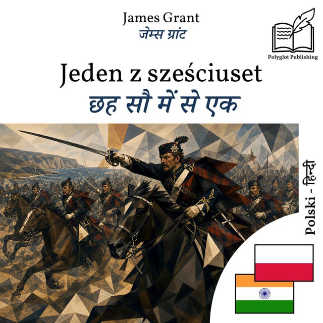 छह सौ में से एक