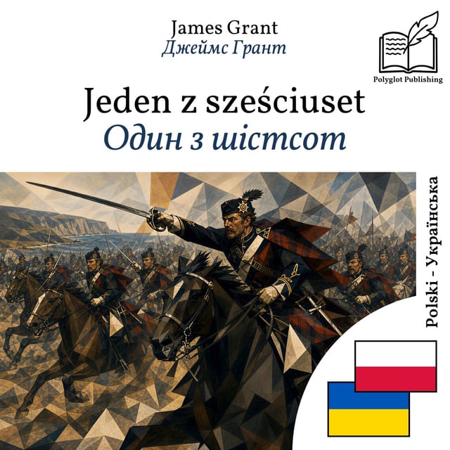 Один з шістсот