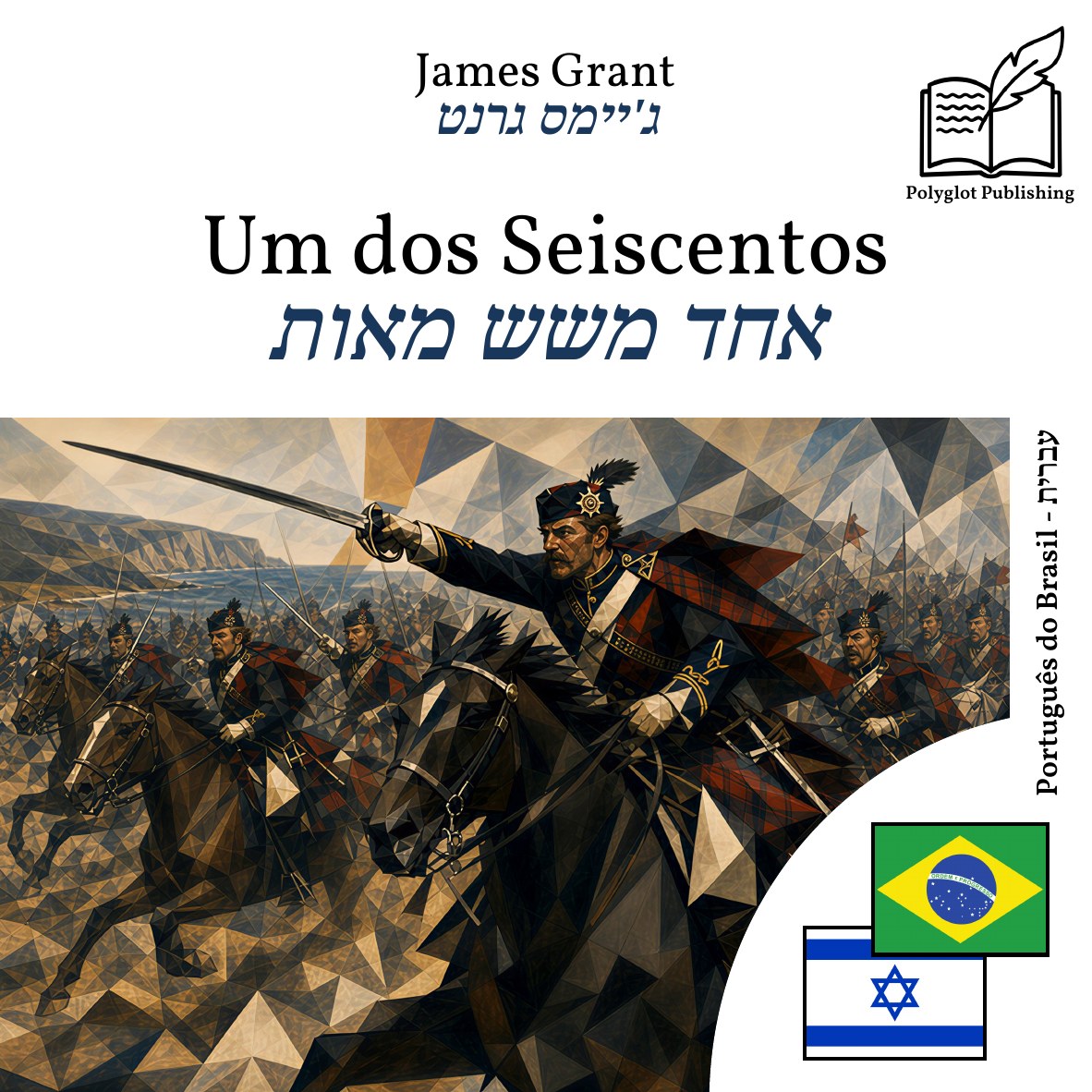 אחד משש מאות