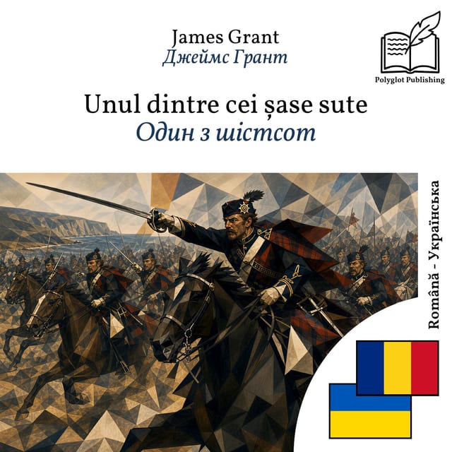 Один з шістсот