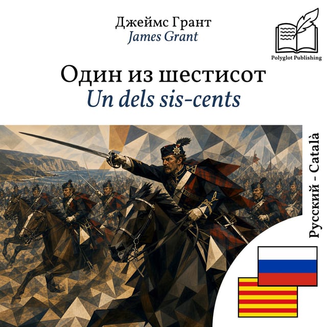 Un dels sis-cents