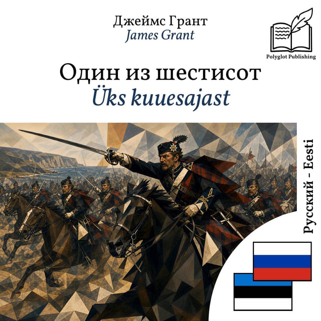 Üks kuuesajast