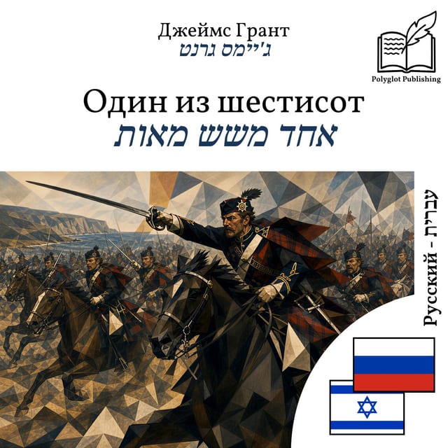 אחד משש מאות