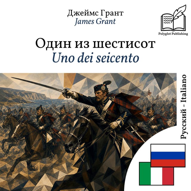 Uno dei seicento