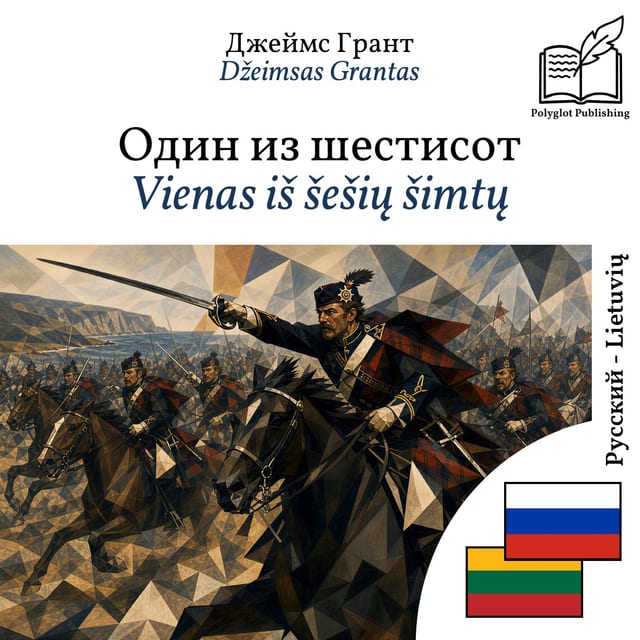 Vienas iš šešių šimtų