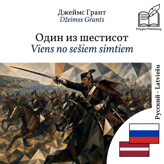 Viens no sešiem simtiem