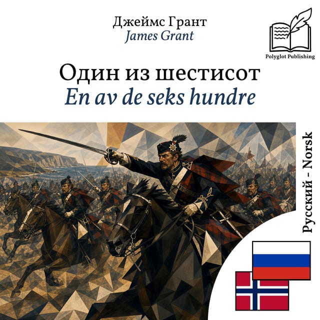 En av de seks hundre