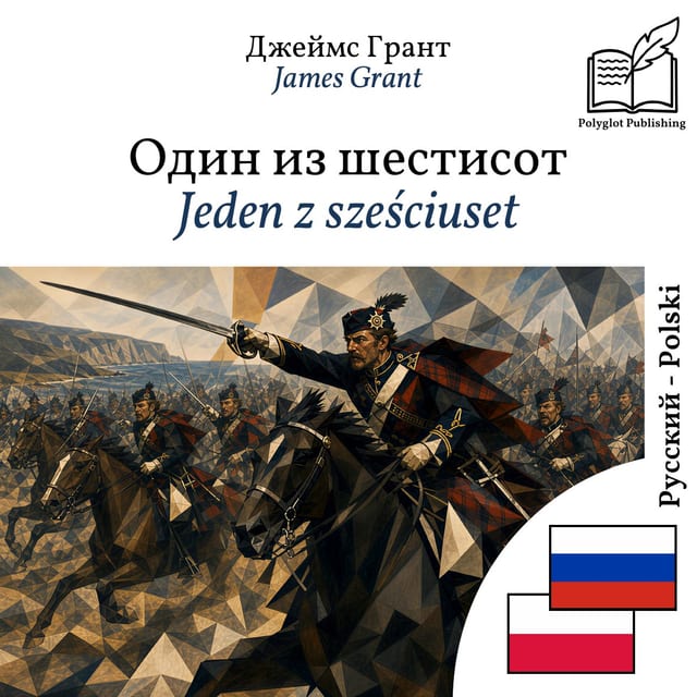 Jeden z sześciuset