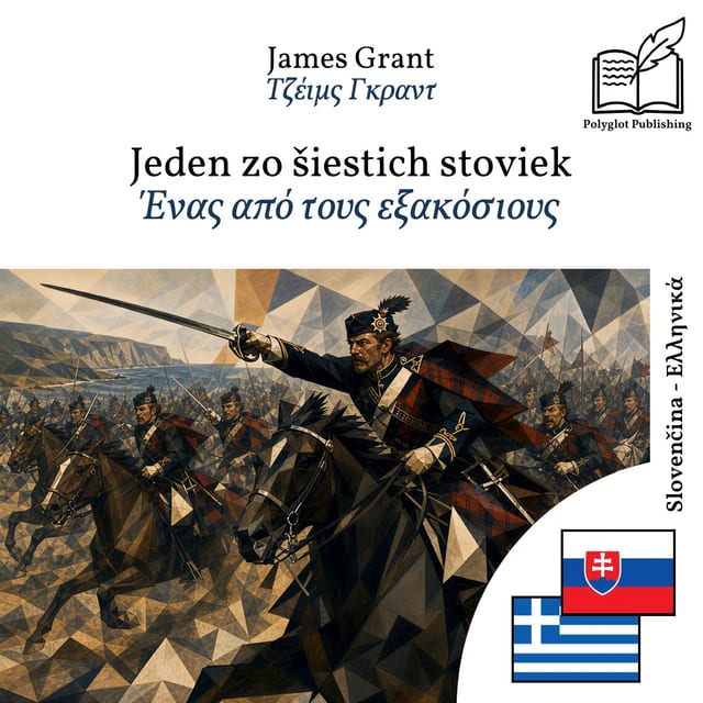 Ένας από τους εξακόσιους
