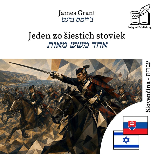 אחד משש מאות