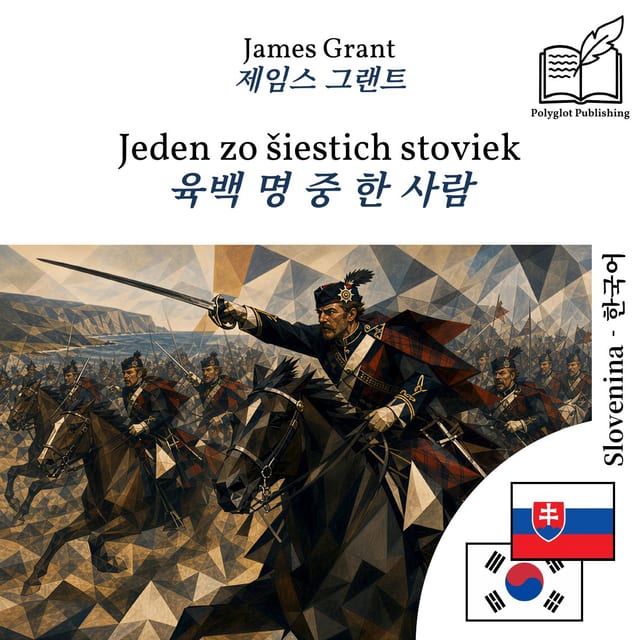 육백 명 중 한 사람