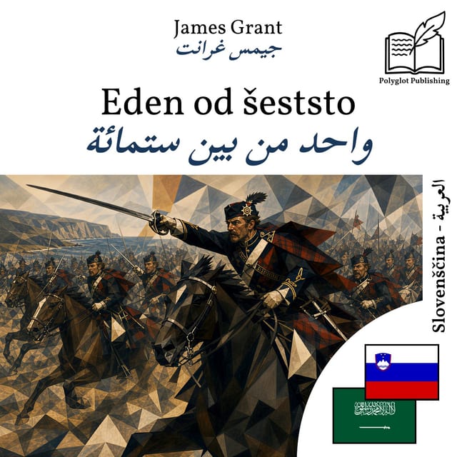 واحد من بين ستمائة