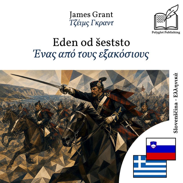 Ένας από τους εξακόσιους