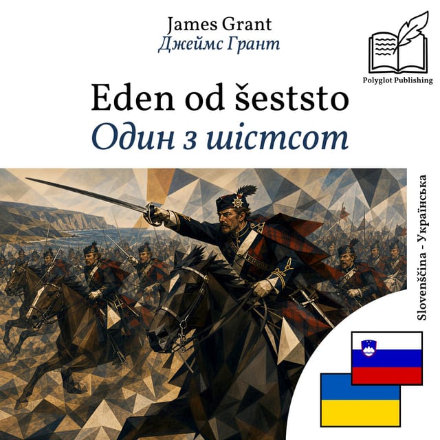 Один з шістсот