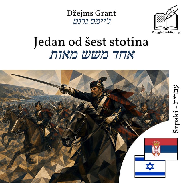 אחד משש מאות