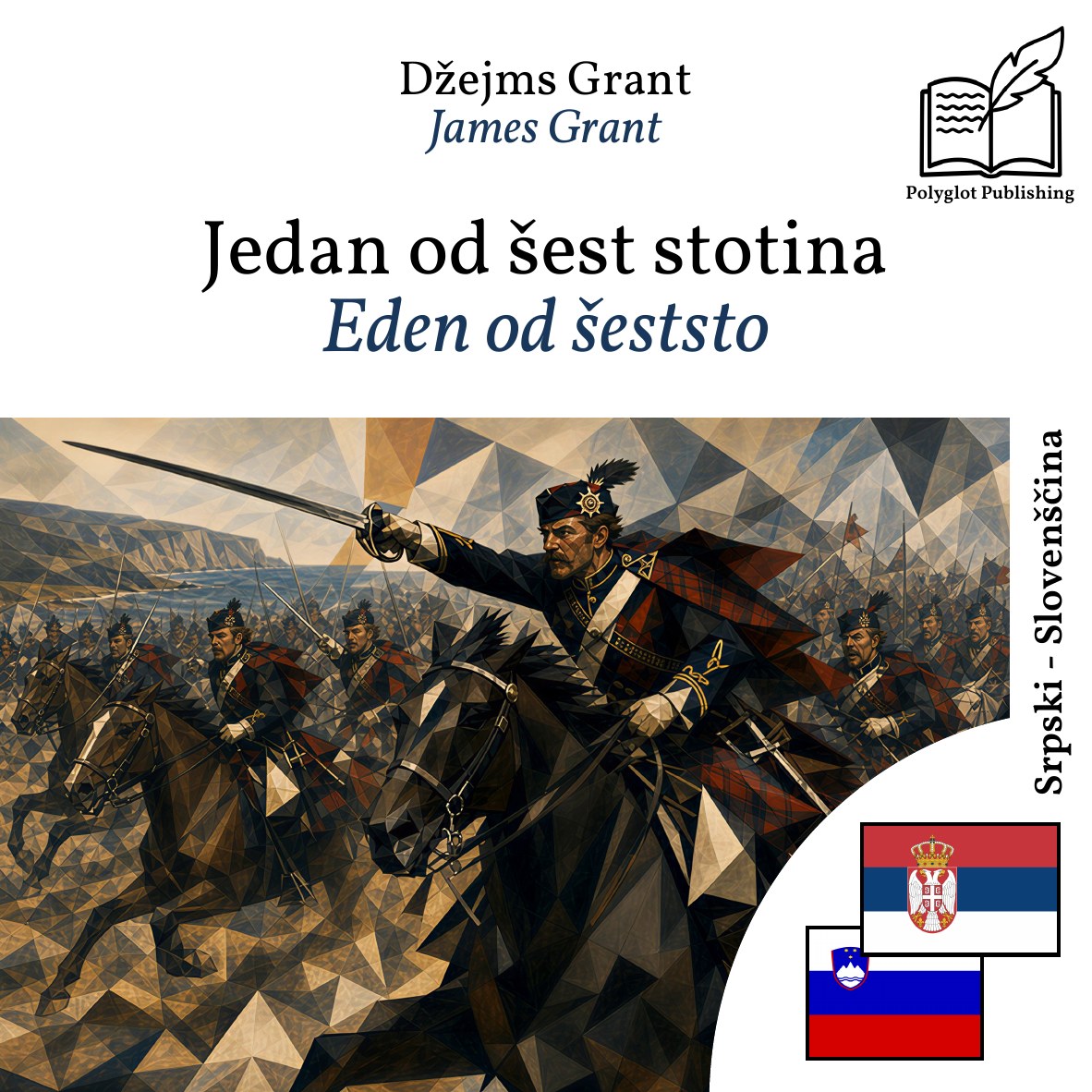 Eden od šeststo