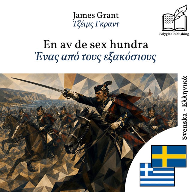 Ένας από τους εξακόσιους