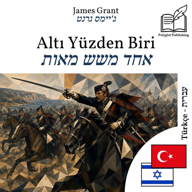 אחד משש מאות