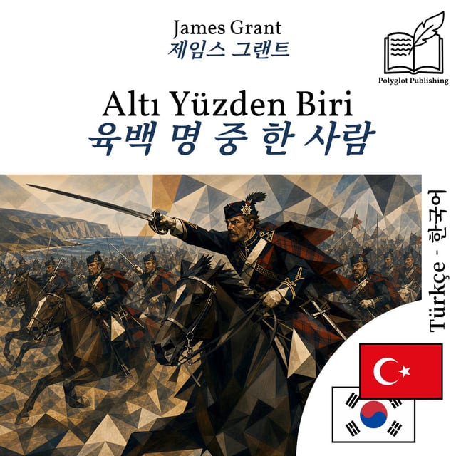 육백 명 중 한 사람