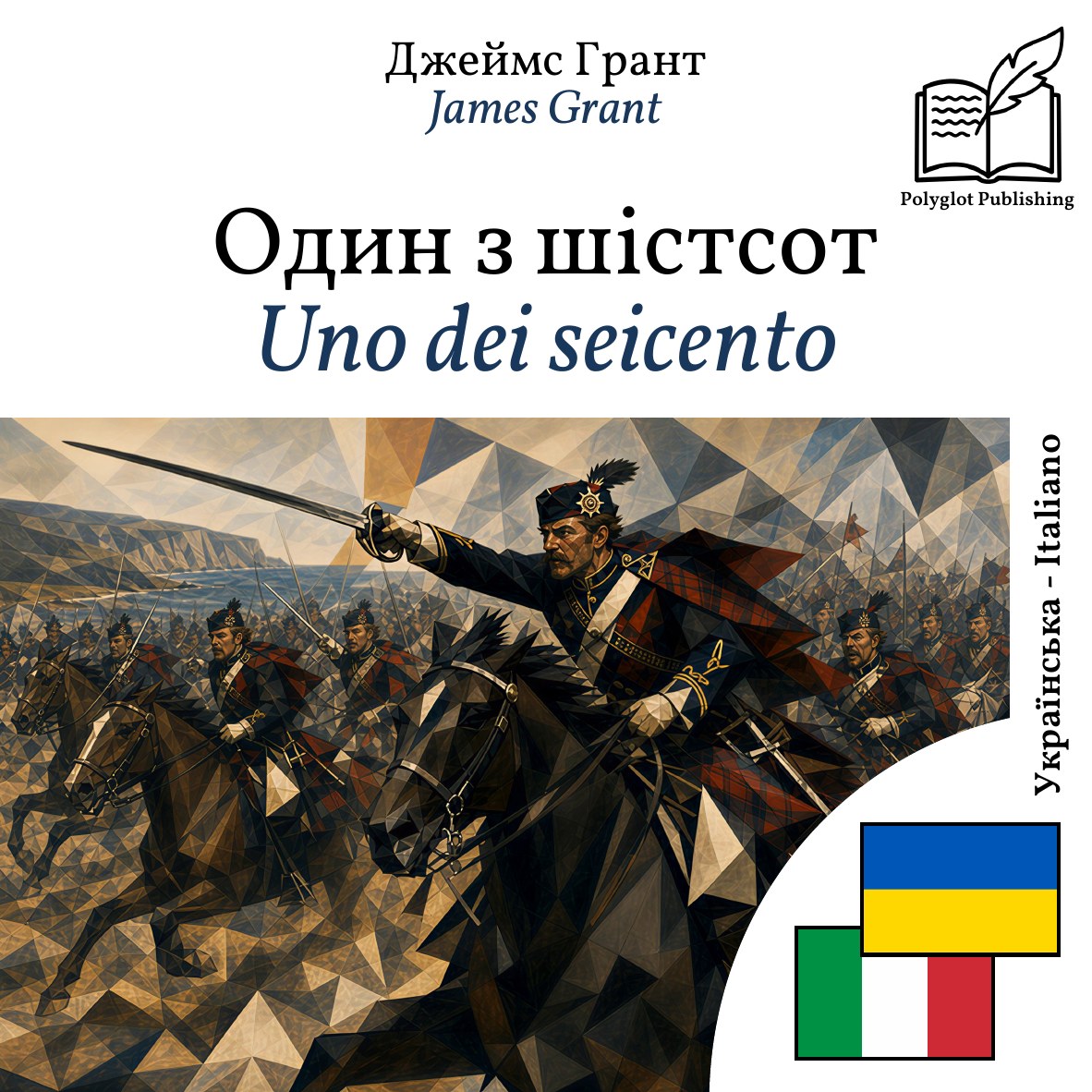 Uno dei seicento