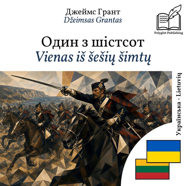 Vienas iš šešių šimtų