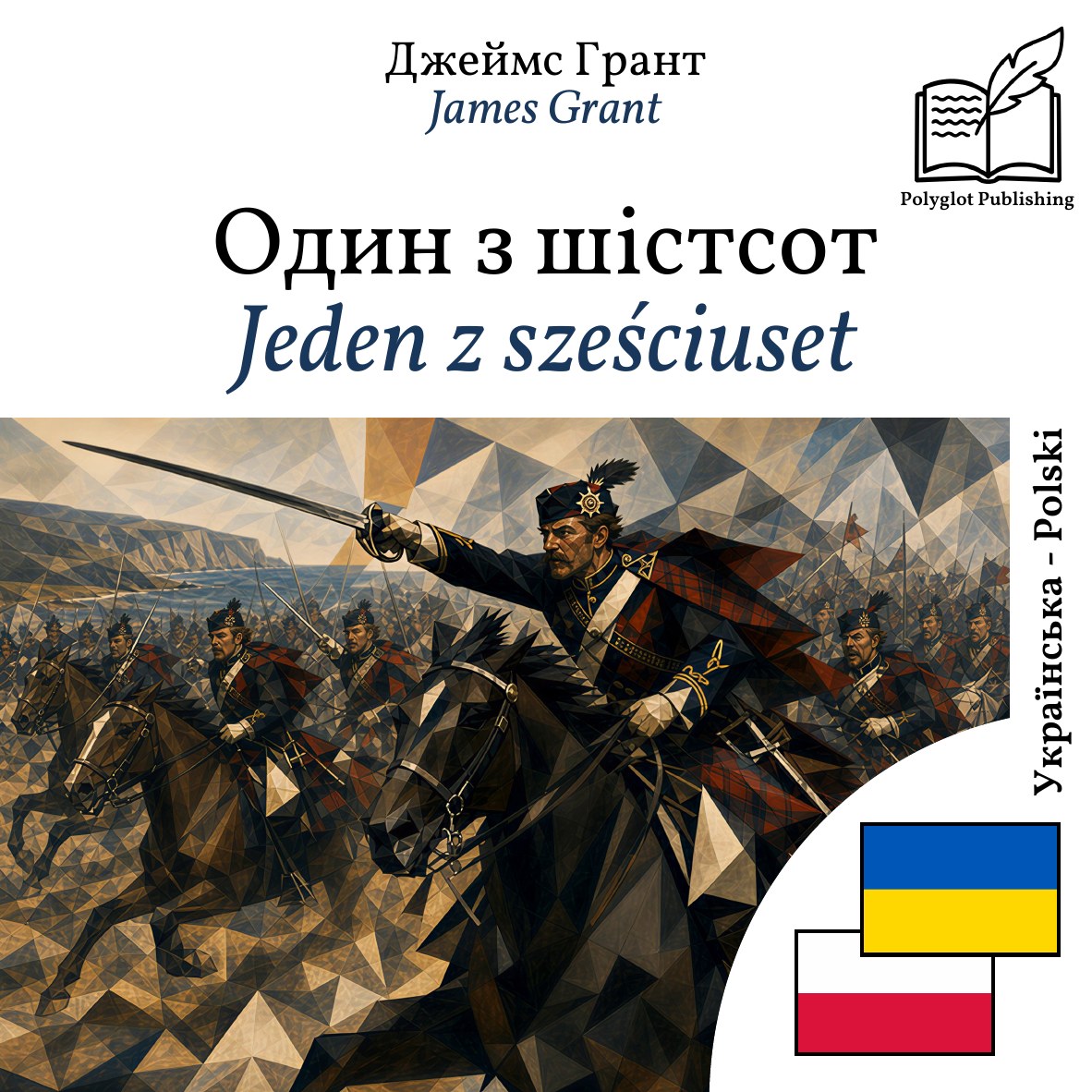 Jeden z sześciuset