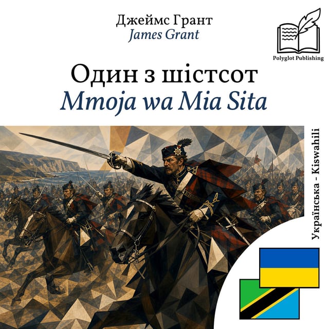 Mmoja wa Mia Sita