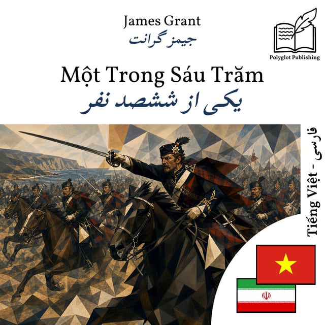 یکی از ششصد نفر
