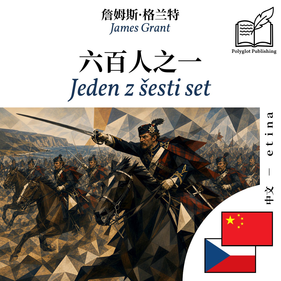 Jeden z šesti set