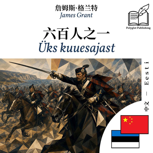 Üks kuuesajast