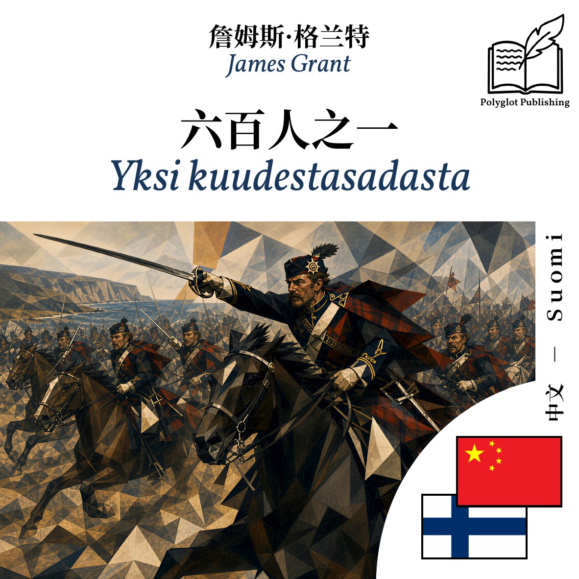 Yksi kuudestasadasta