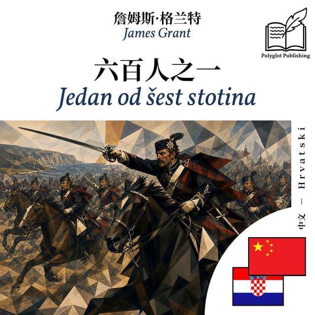 Jedan od šest stotina