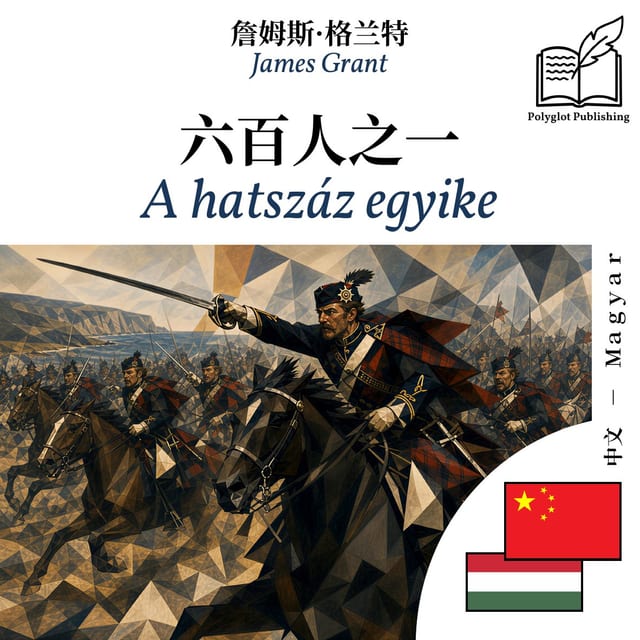 A hatszáz egyike
