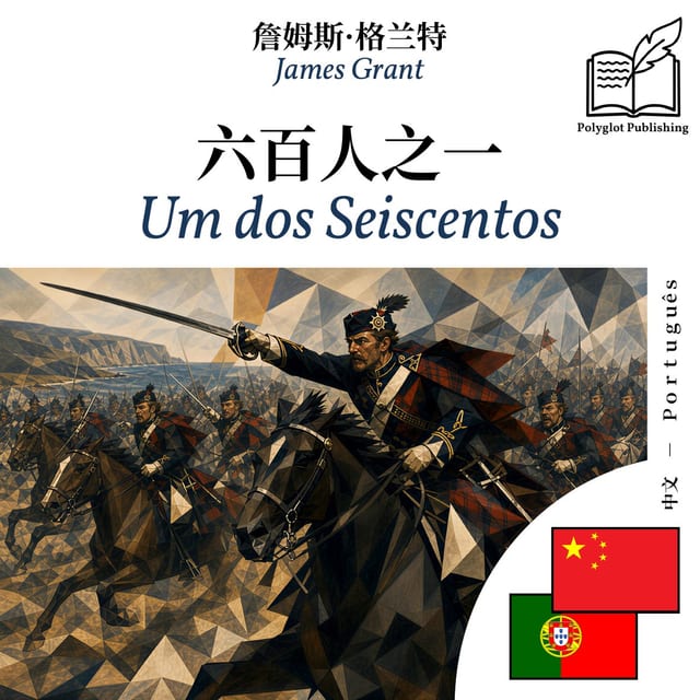 Um dos Seiscentos