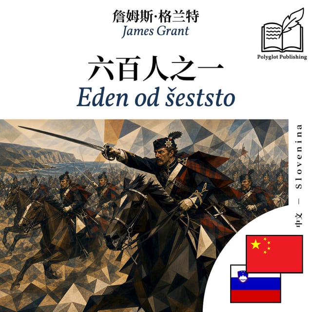 Eden od šeststo