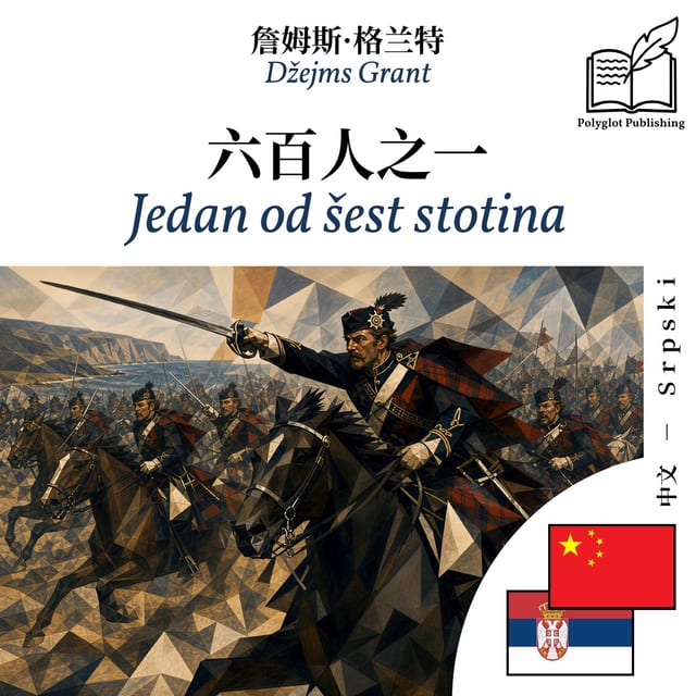 Jedan od šest stotina