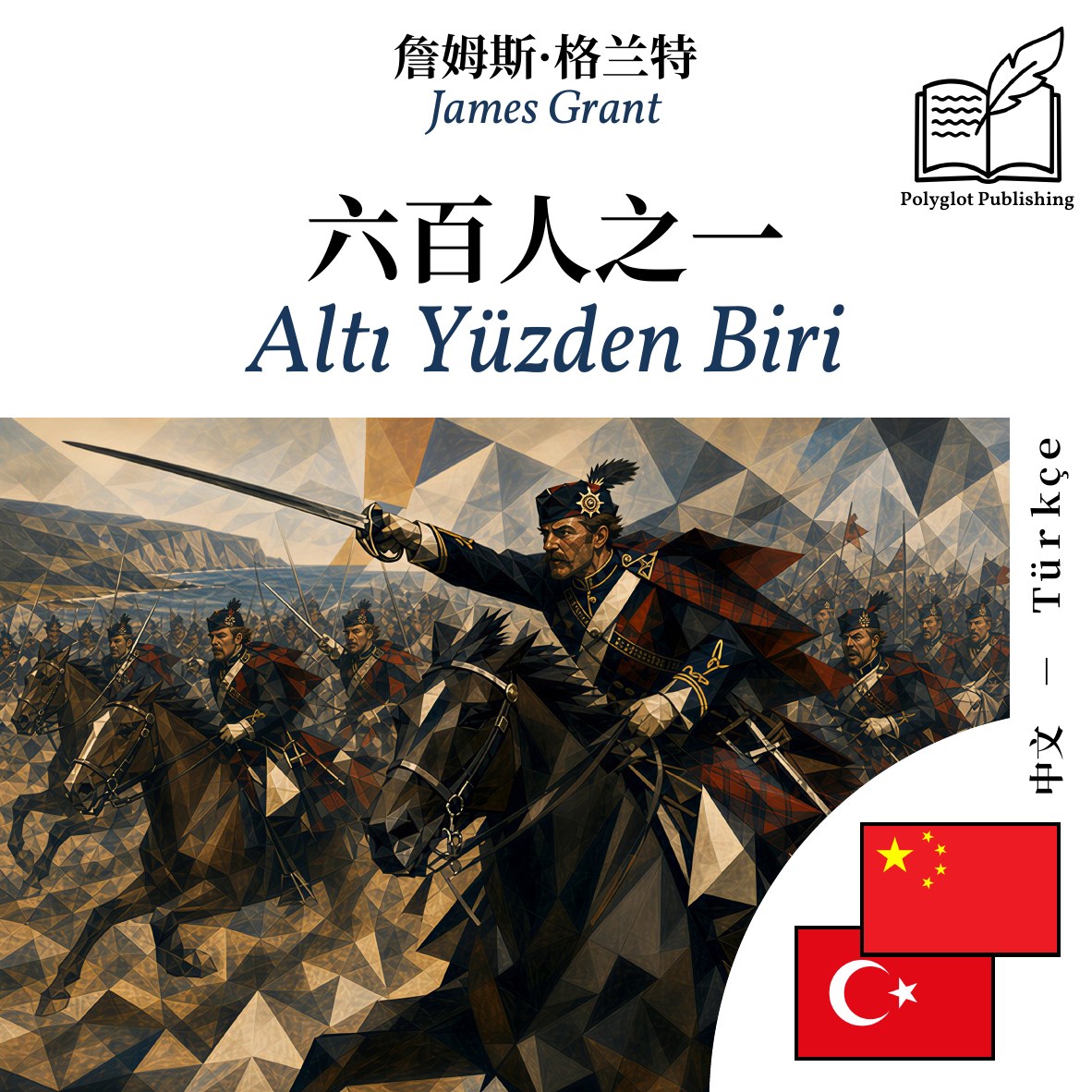 Altı Yüzden Biri