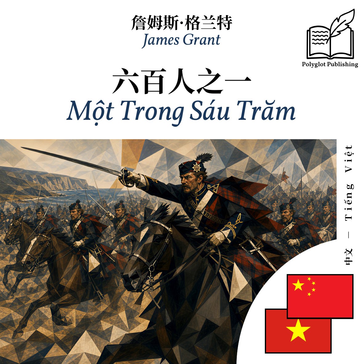 Một Trong Sáu Trăm