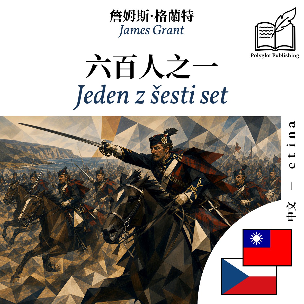 Jeden z šesti set