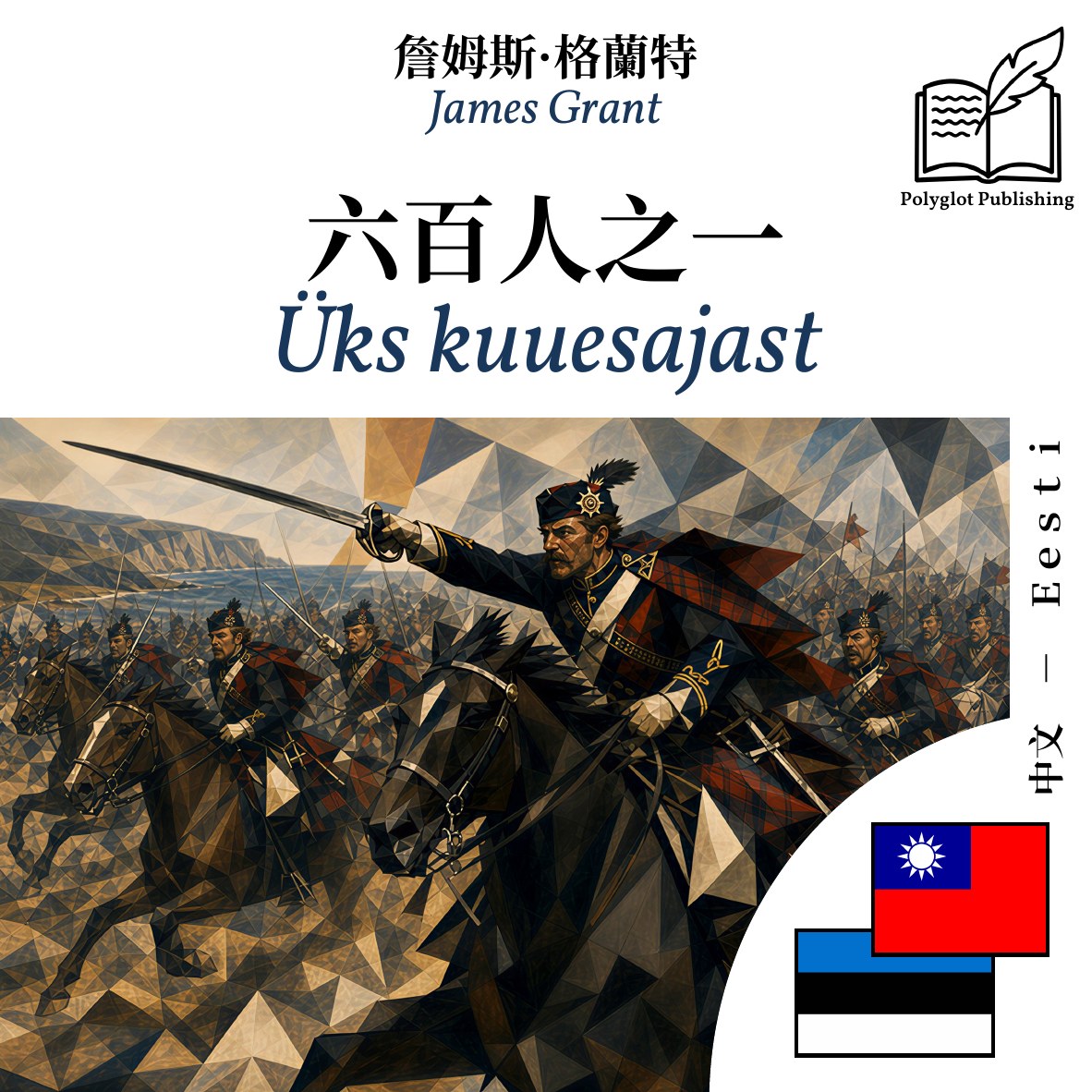Üks kuuesajast