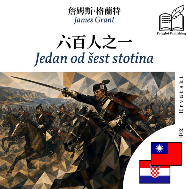Jedan od šest stotina