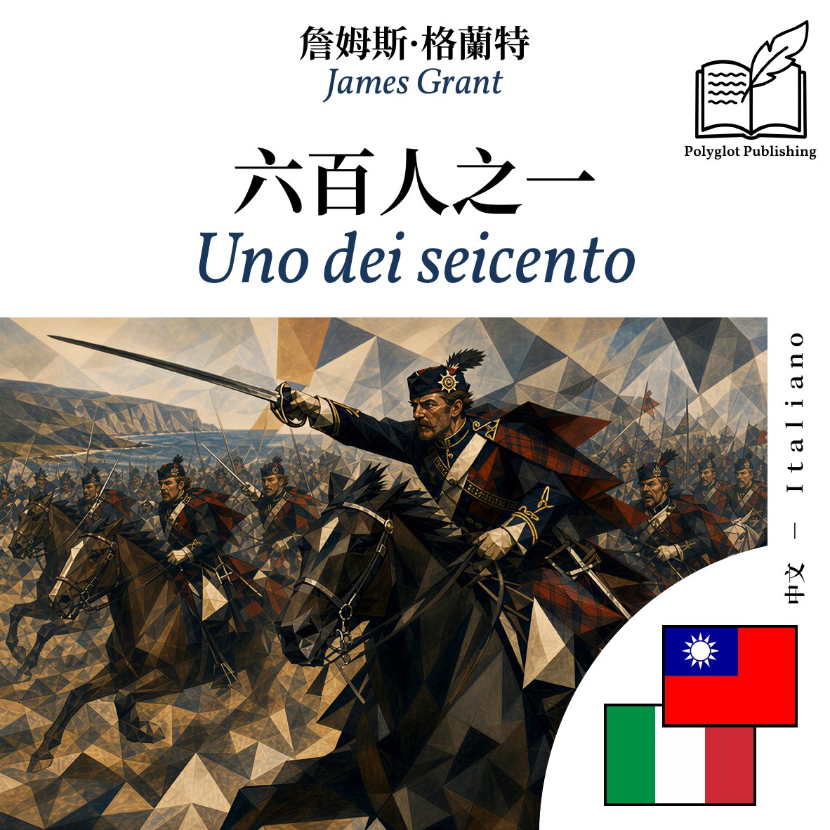 Uno dei seicento