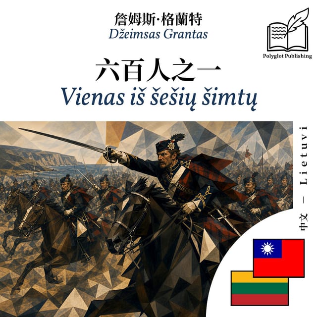 Vienas iš šešių šimtų
