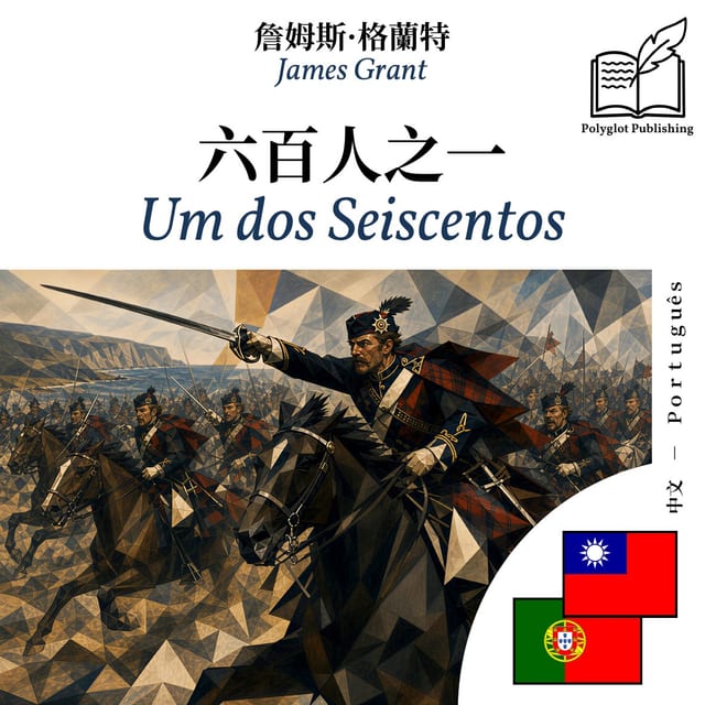 Um dos Seiscentos
