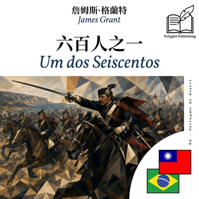 Um dos Seiscentos