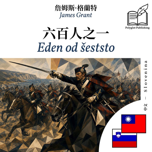 Eden od šeststo