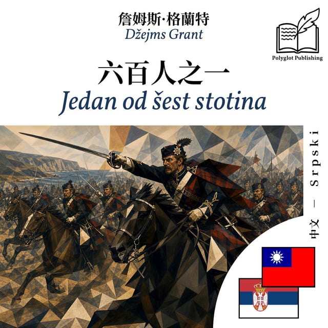 Jedan od šest stotina