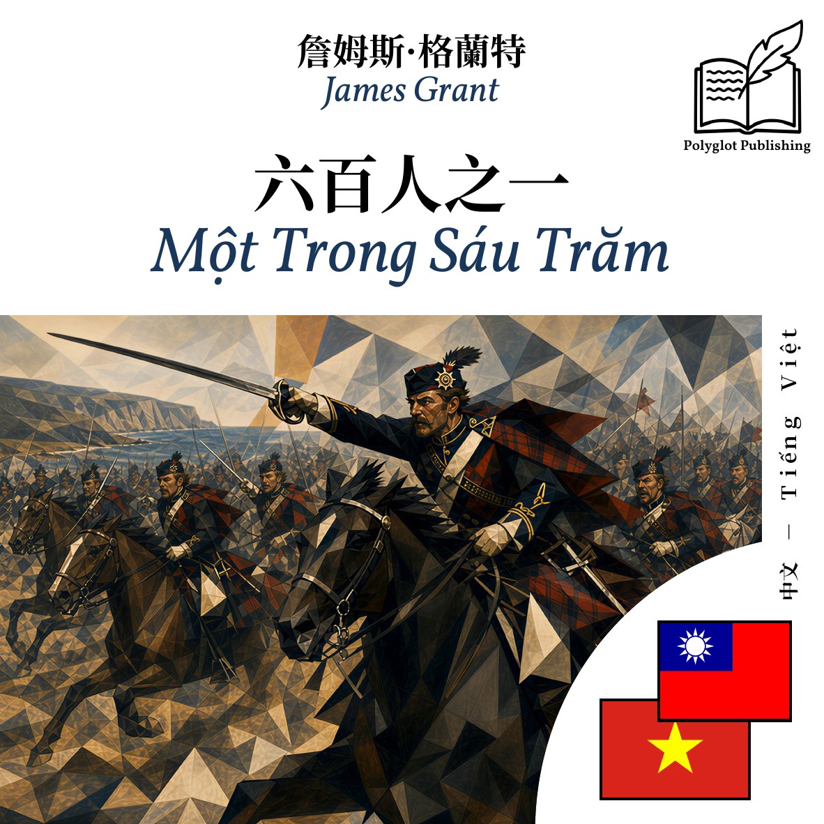 Một Trong Sáu Trăm