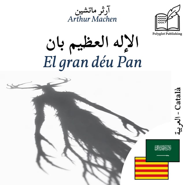 El gran déu Pan