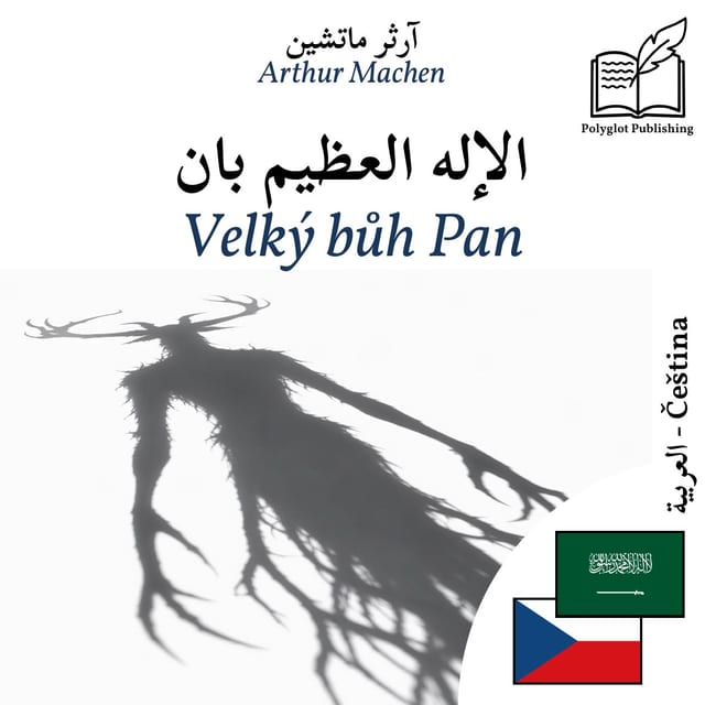 Velký bůh Pan
